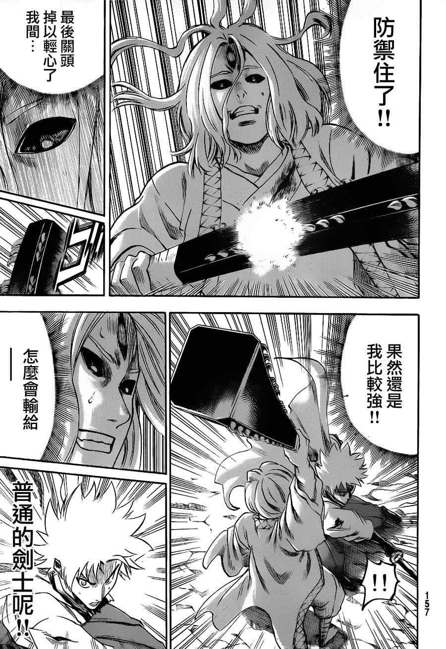 第99话