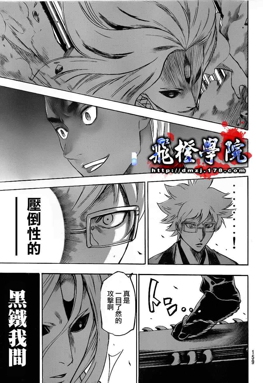 第99话