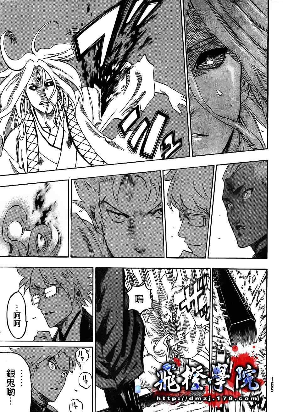 第99话