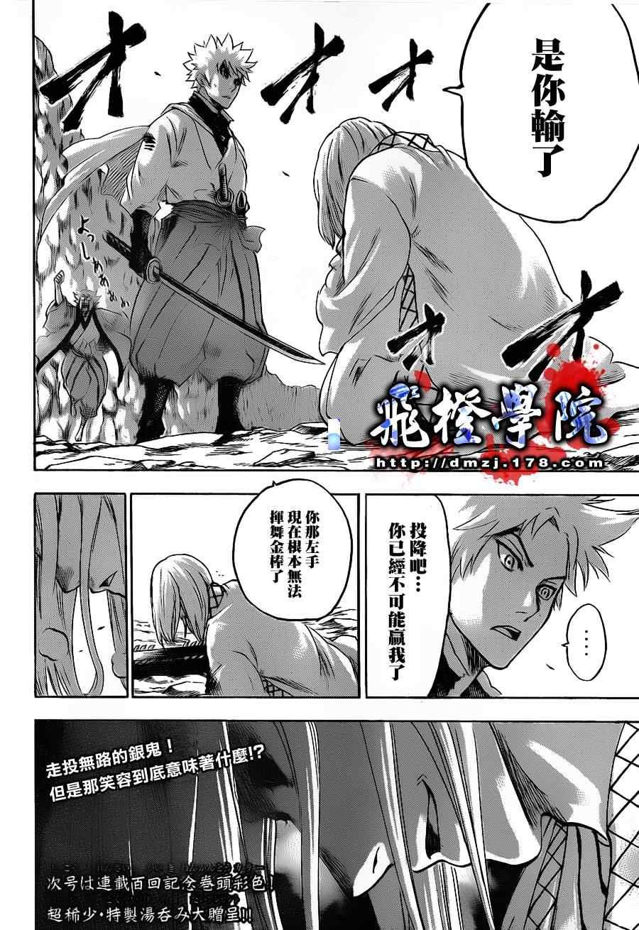 第99话