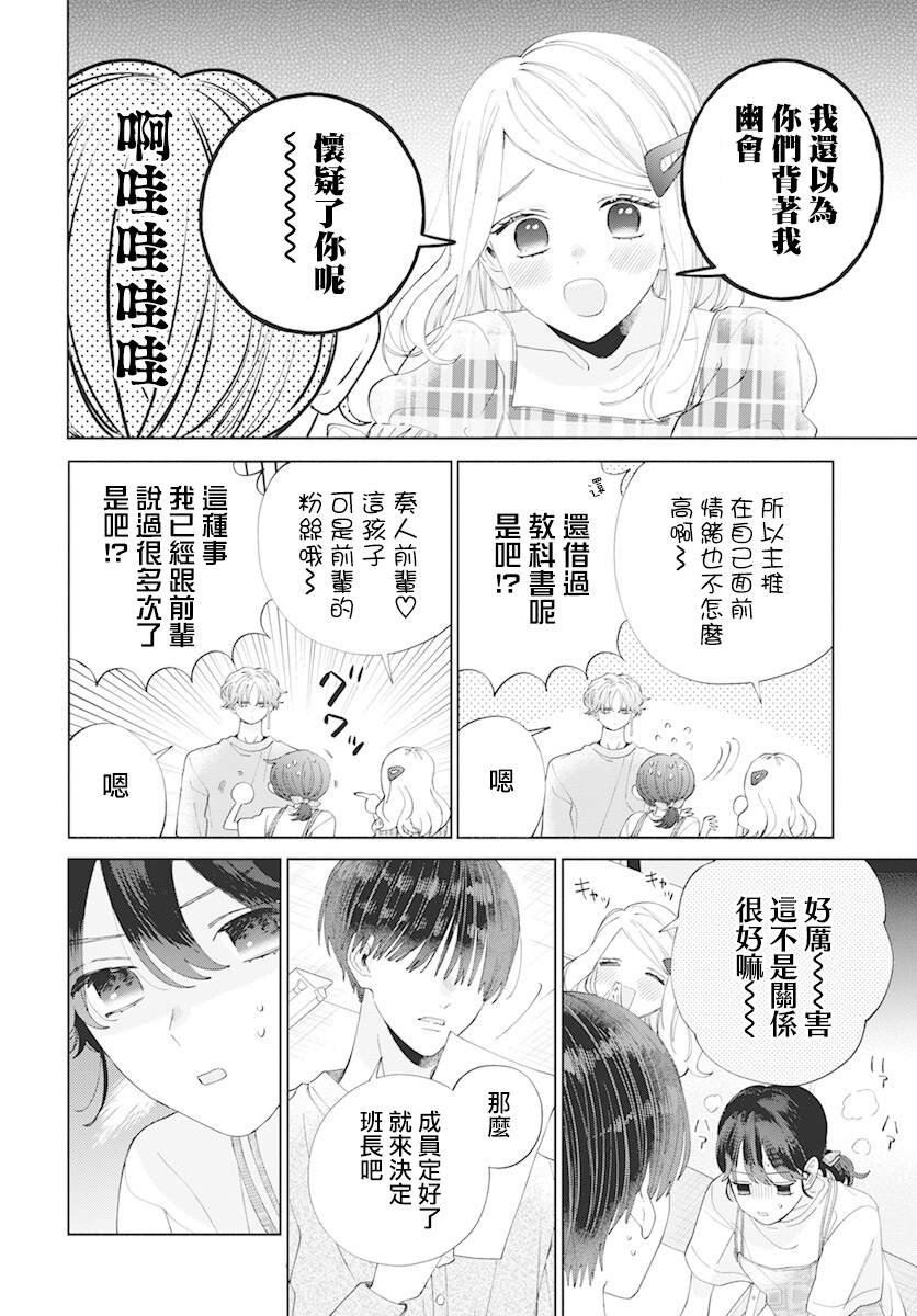 第12话