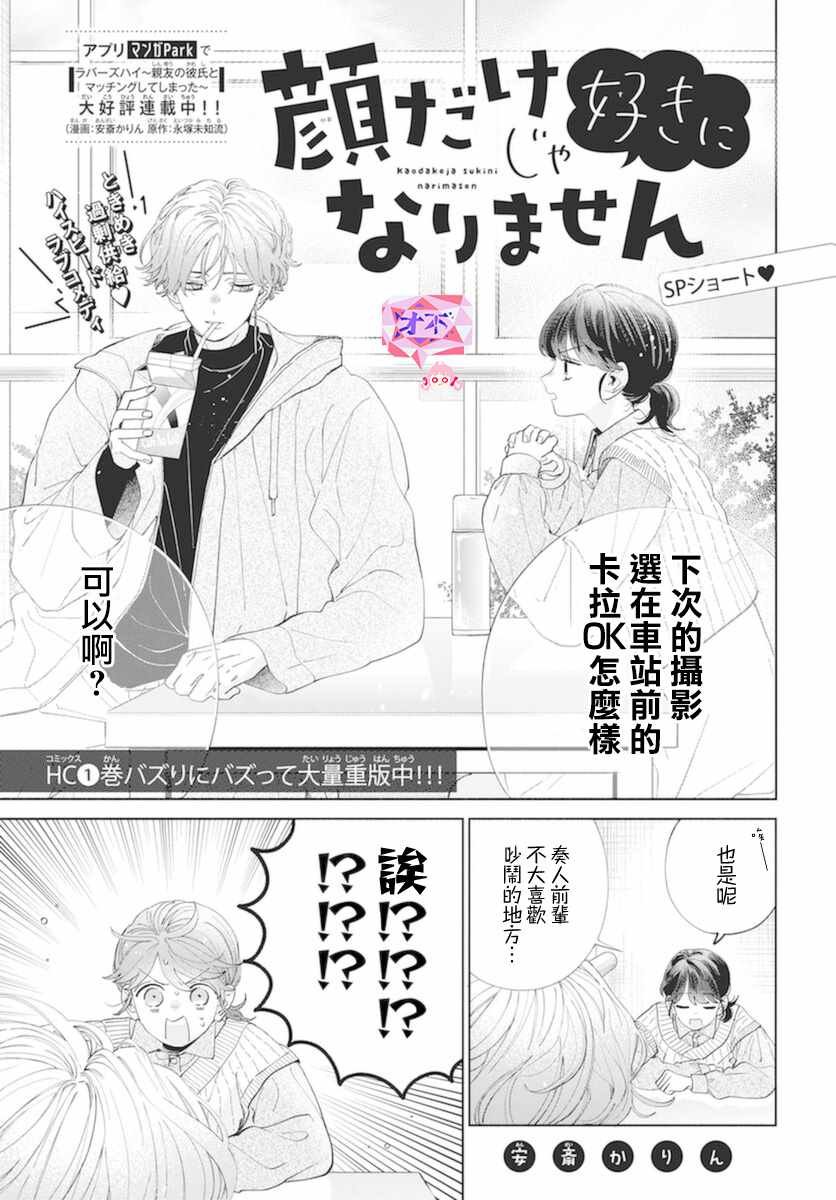 番外