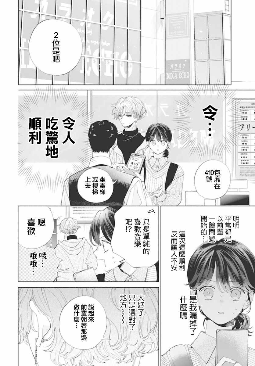 番外
