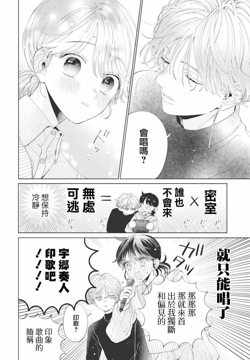 番外