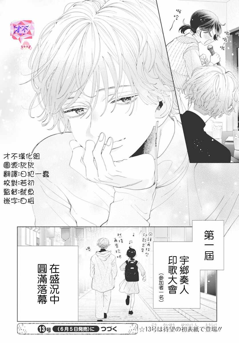 番外