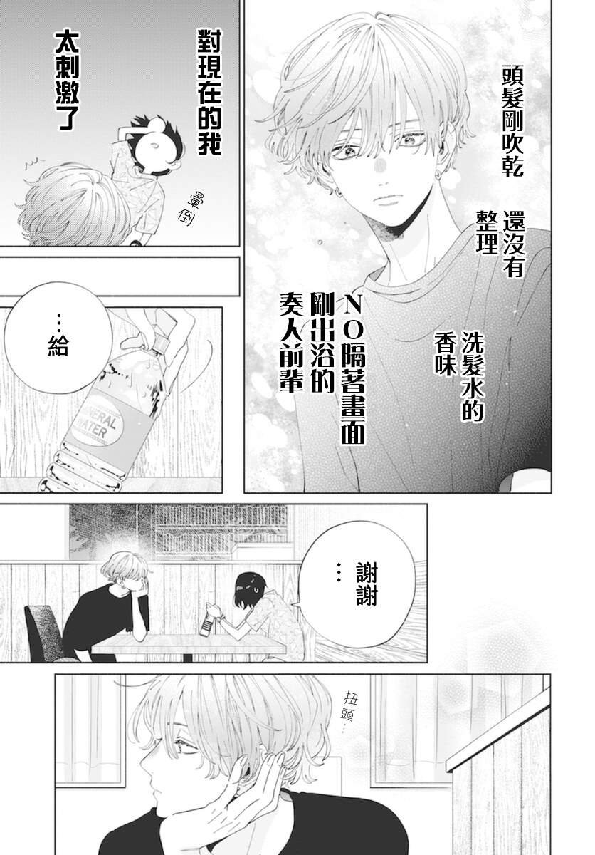 第15话