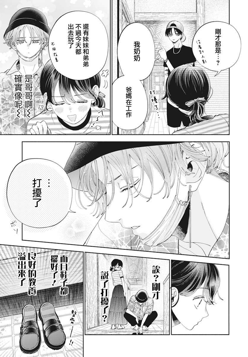 第17话