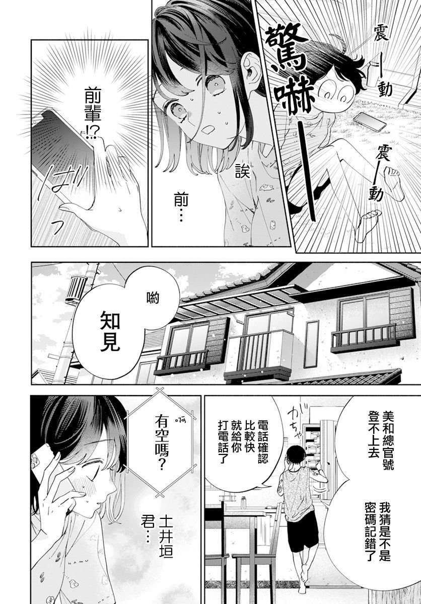 第18话