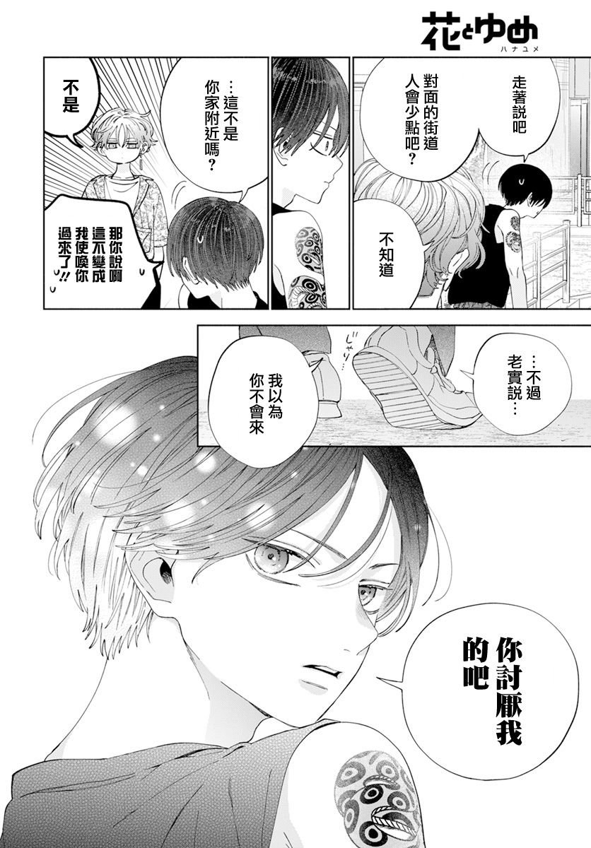 第18话