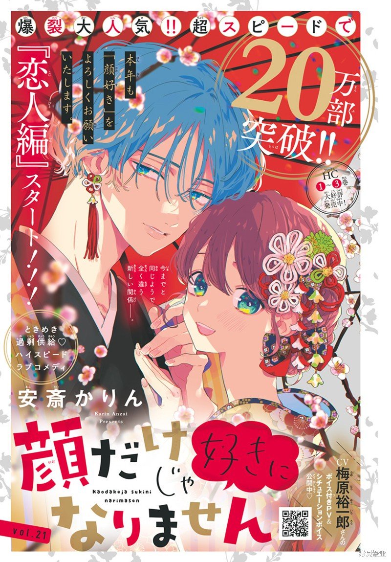 第21话