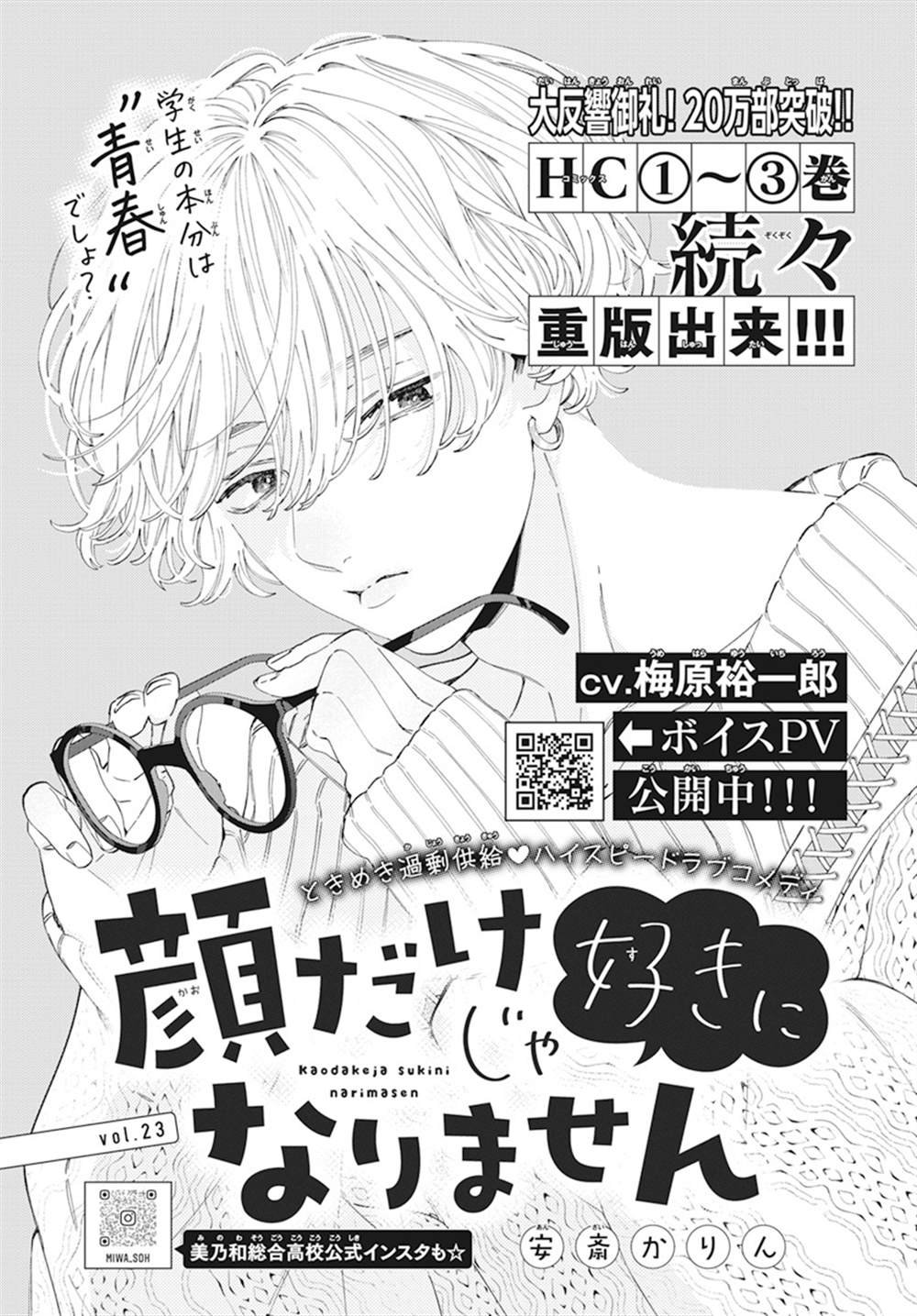 第23话