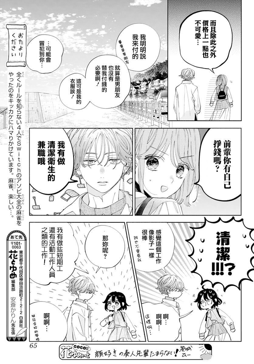 第24话