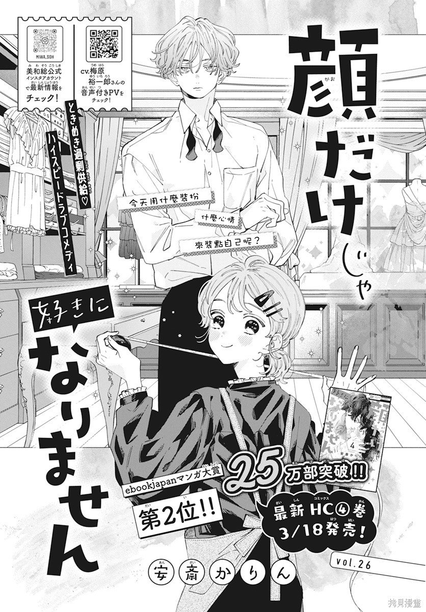 第26话