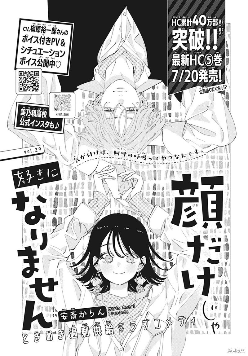 第29话