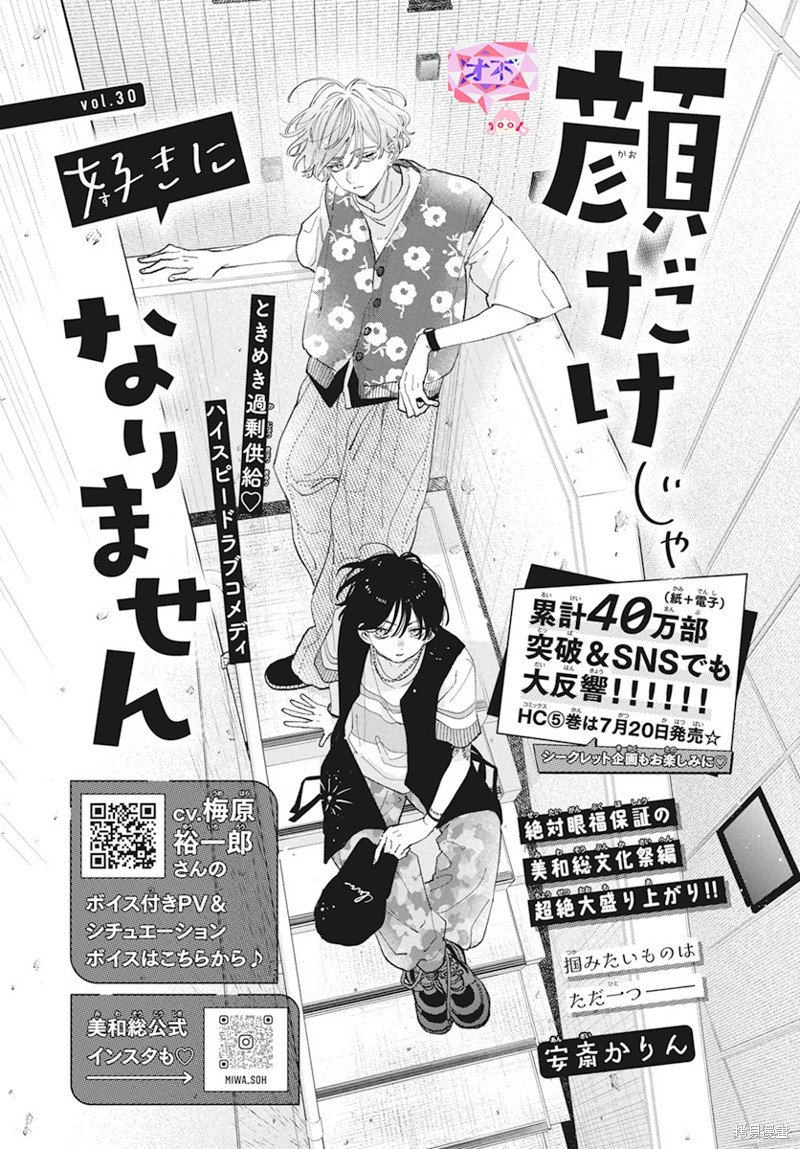 第30话