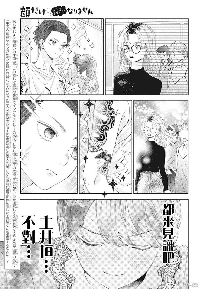 第30话