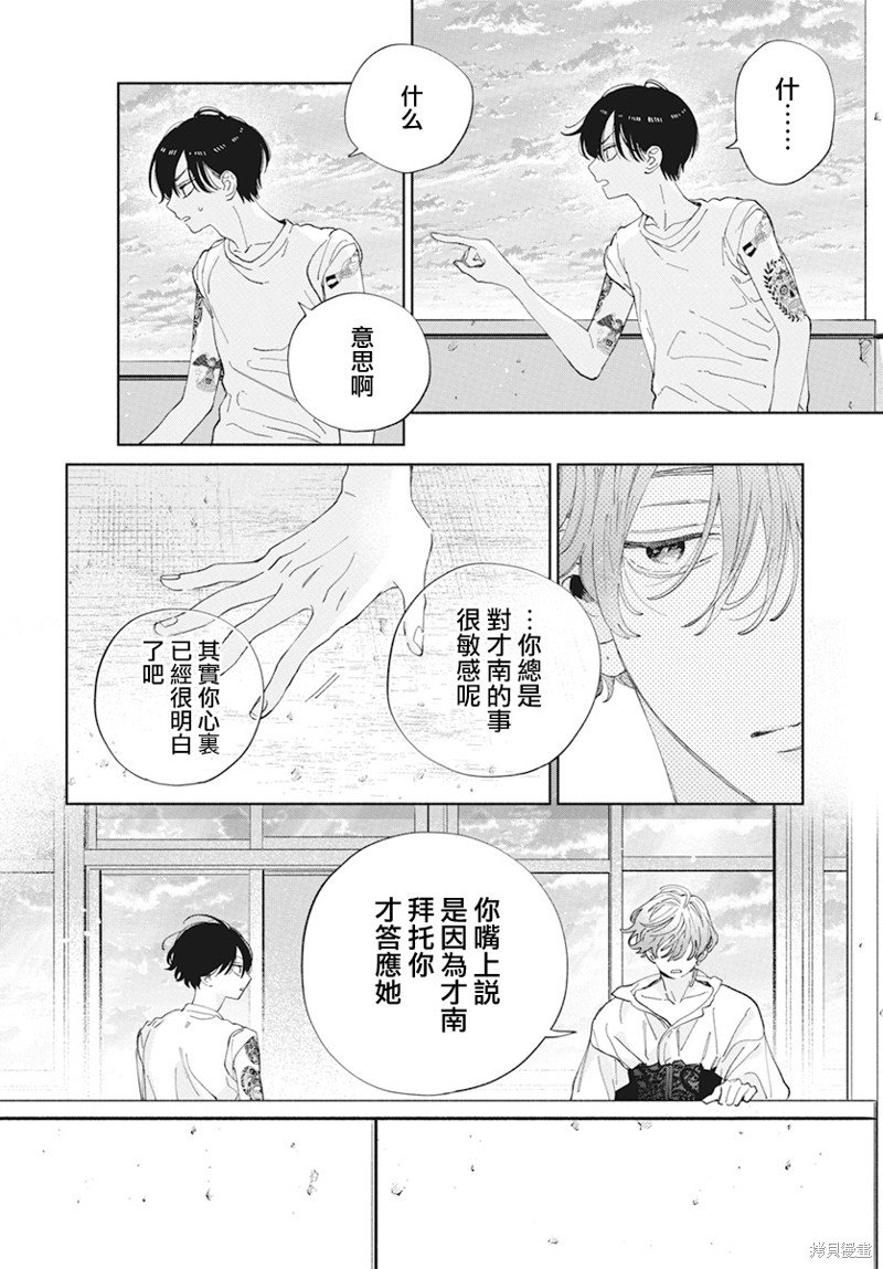 第30话