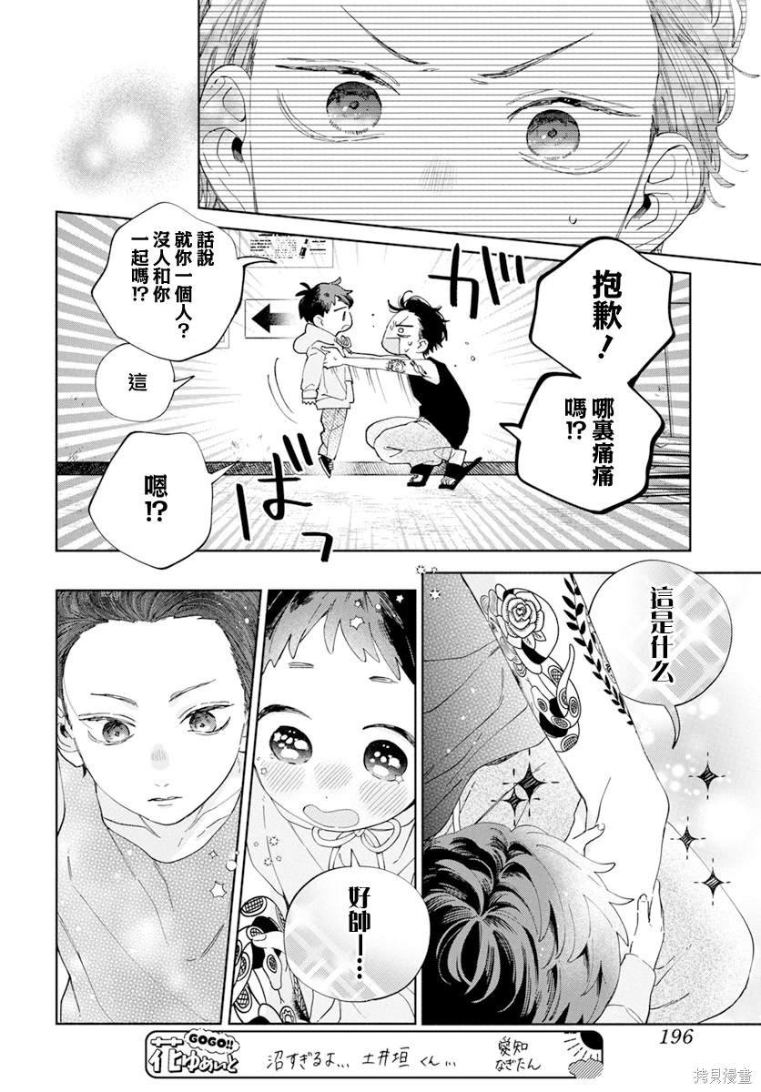 第31话