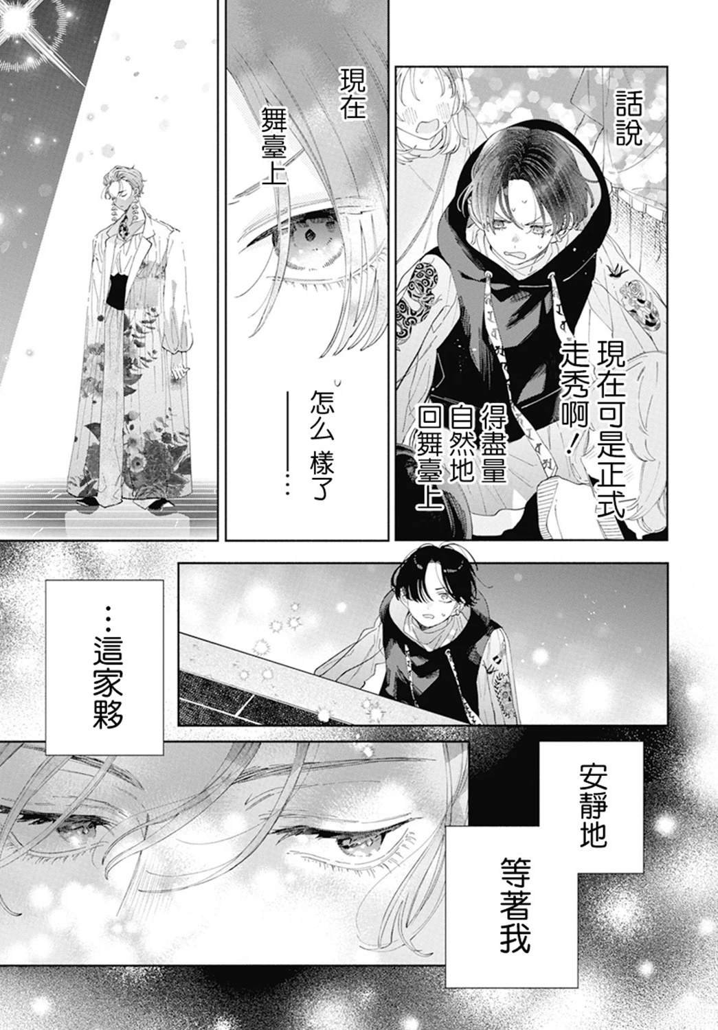 第32话