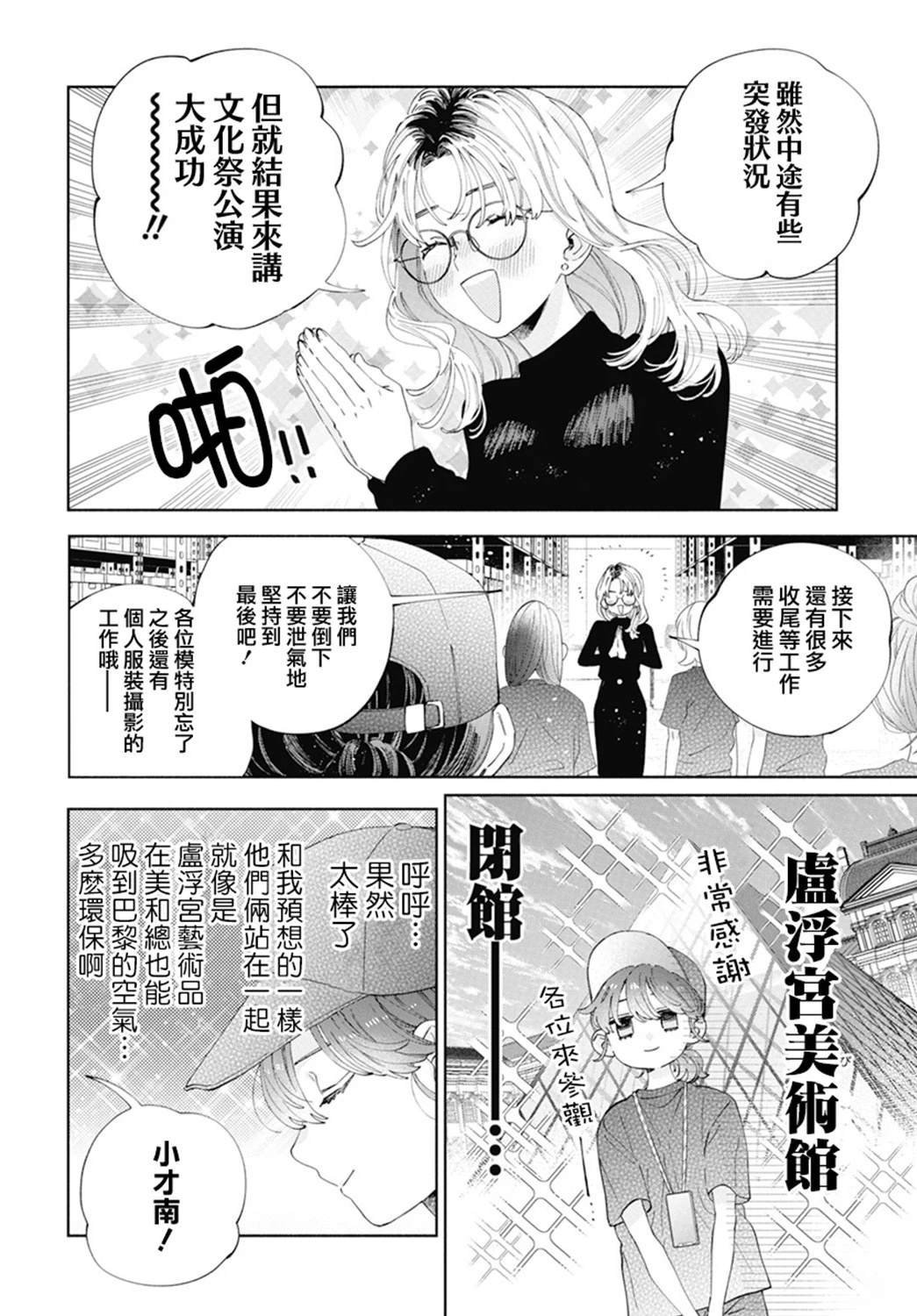 第32话