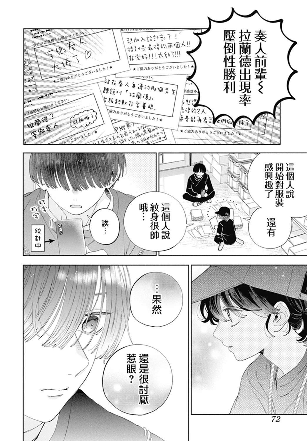 第32话