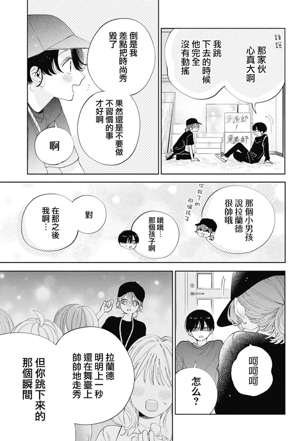 第32话
