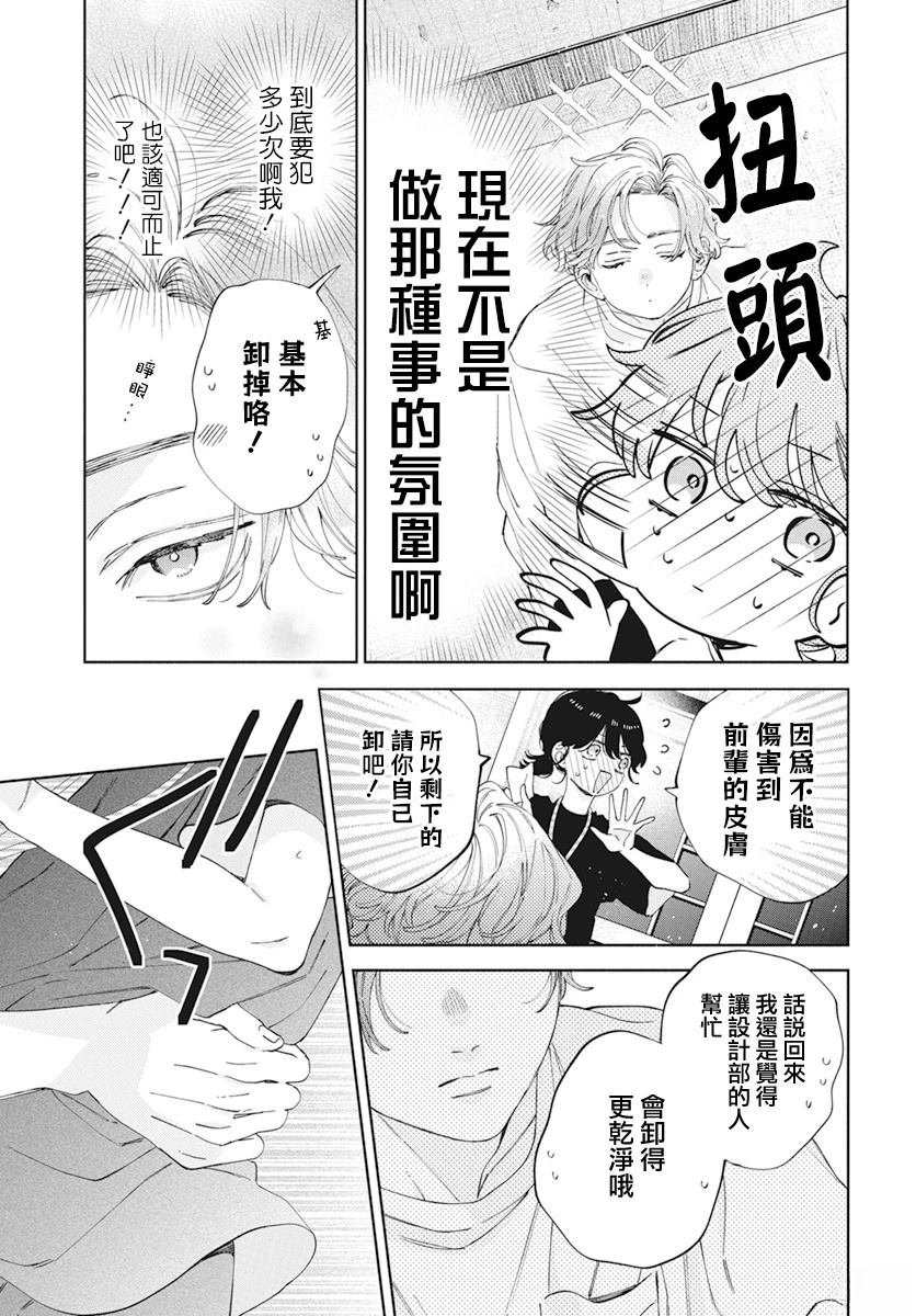 第33话
