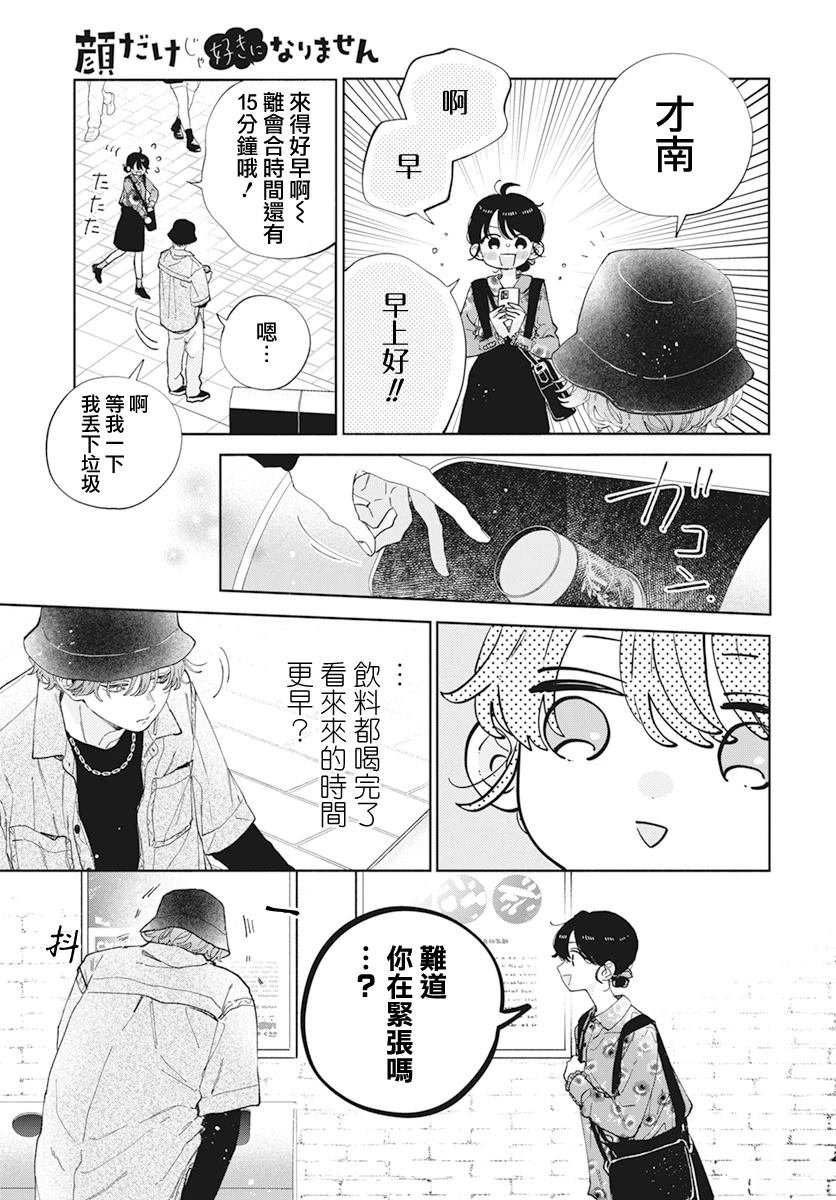 第34话