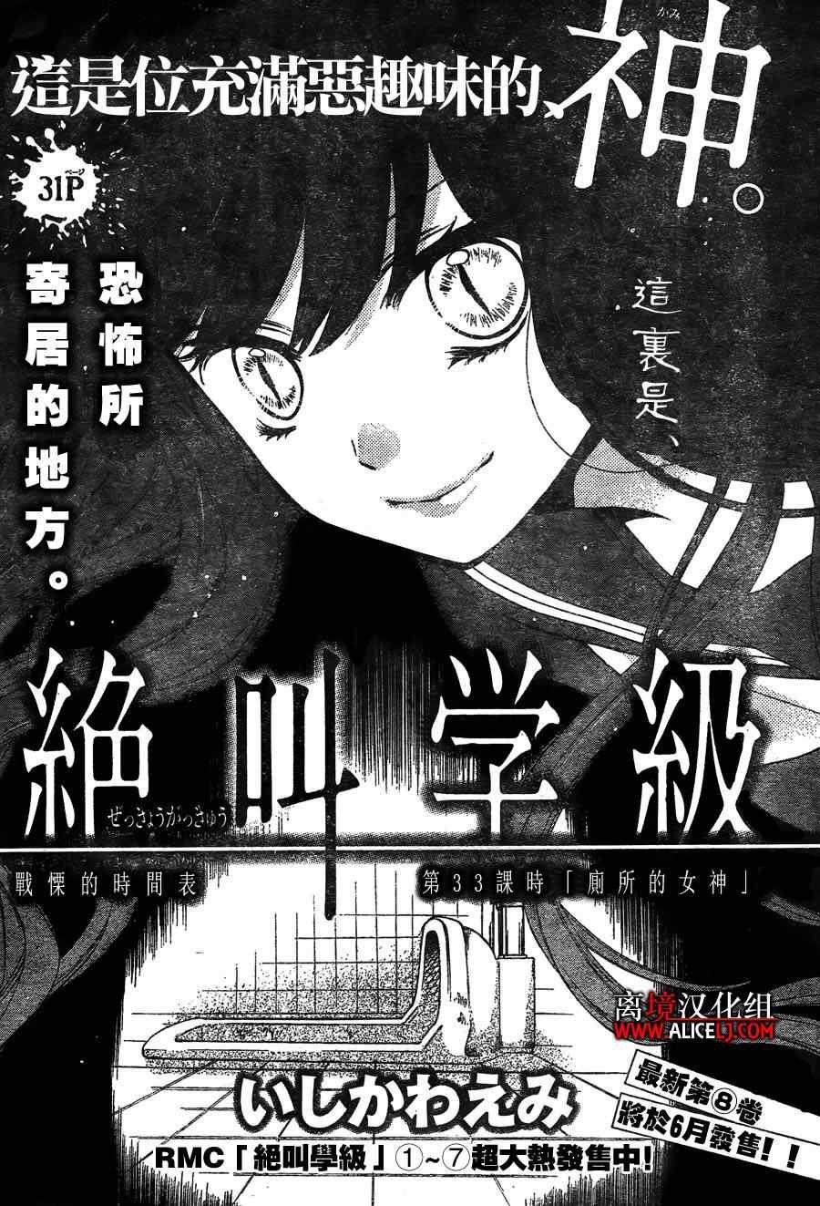 第33话