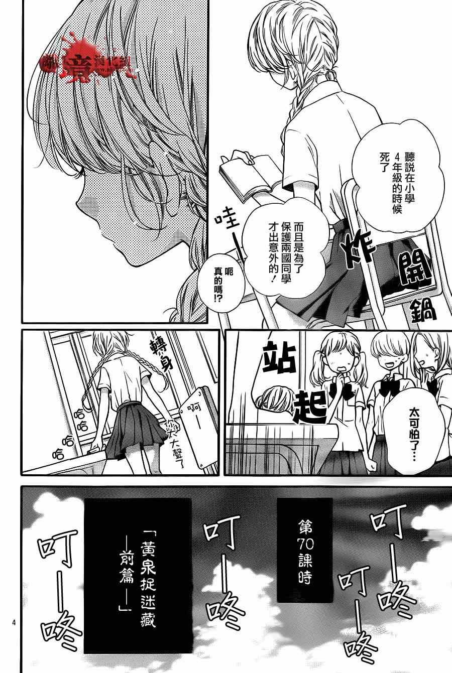 第70话