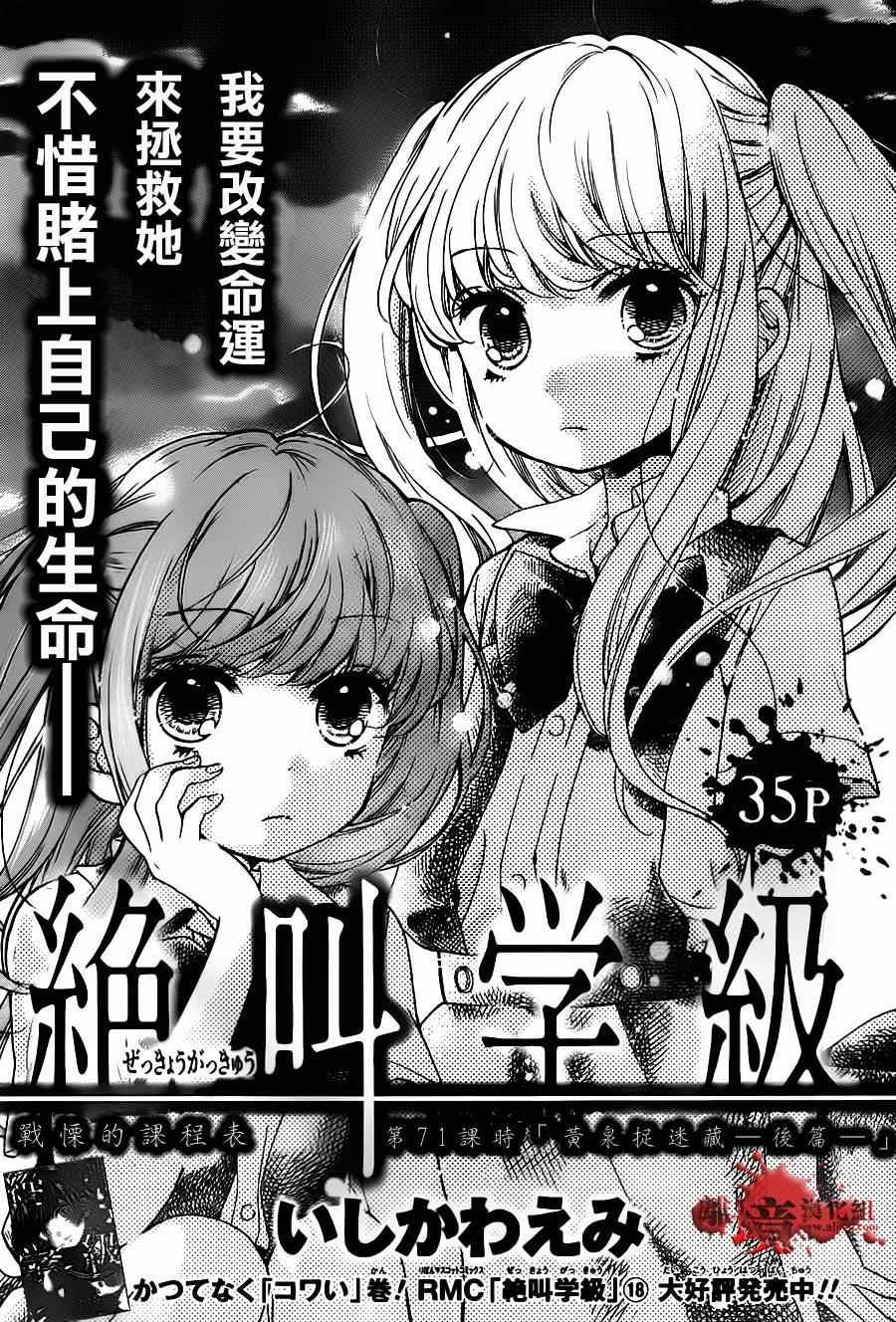 第71话