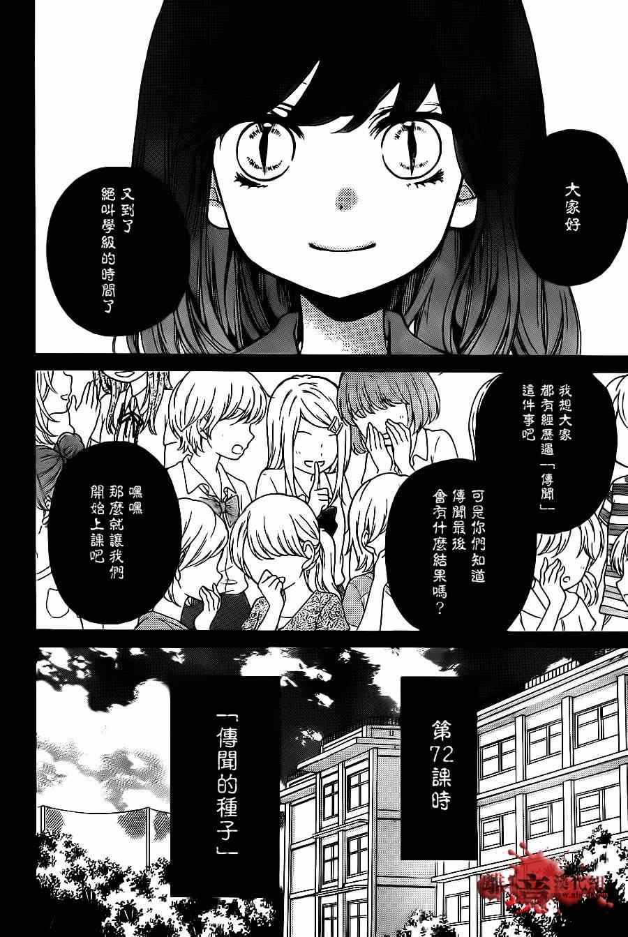 第72话