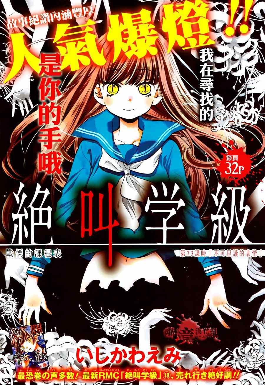 第73话