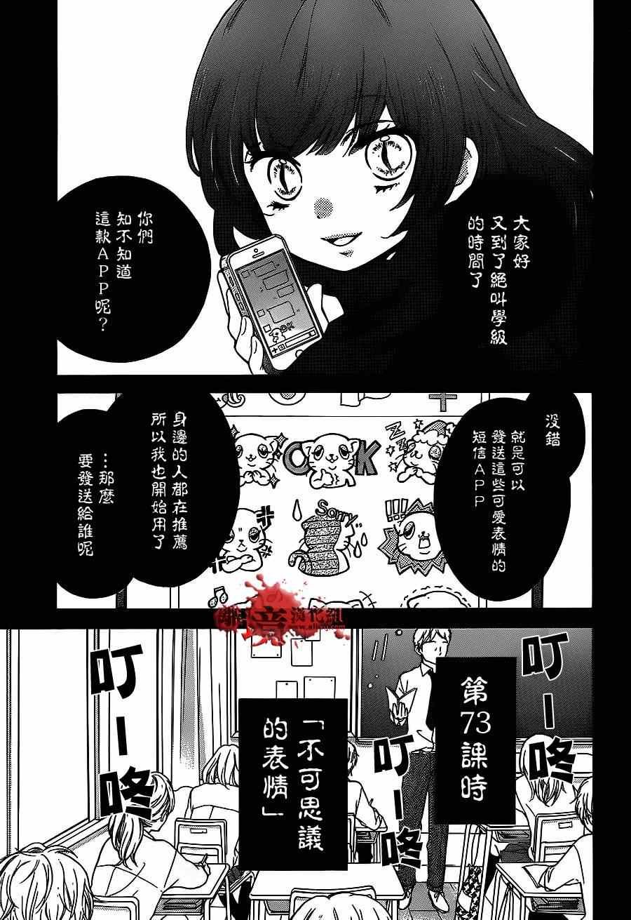 第73话