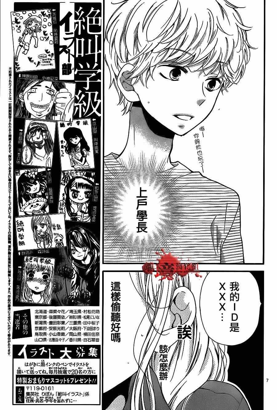 第73话