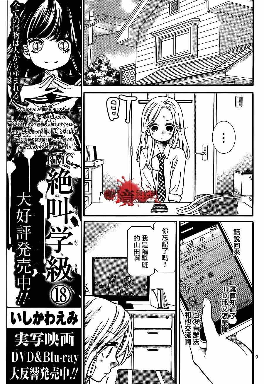 第73话