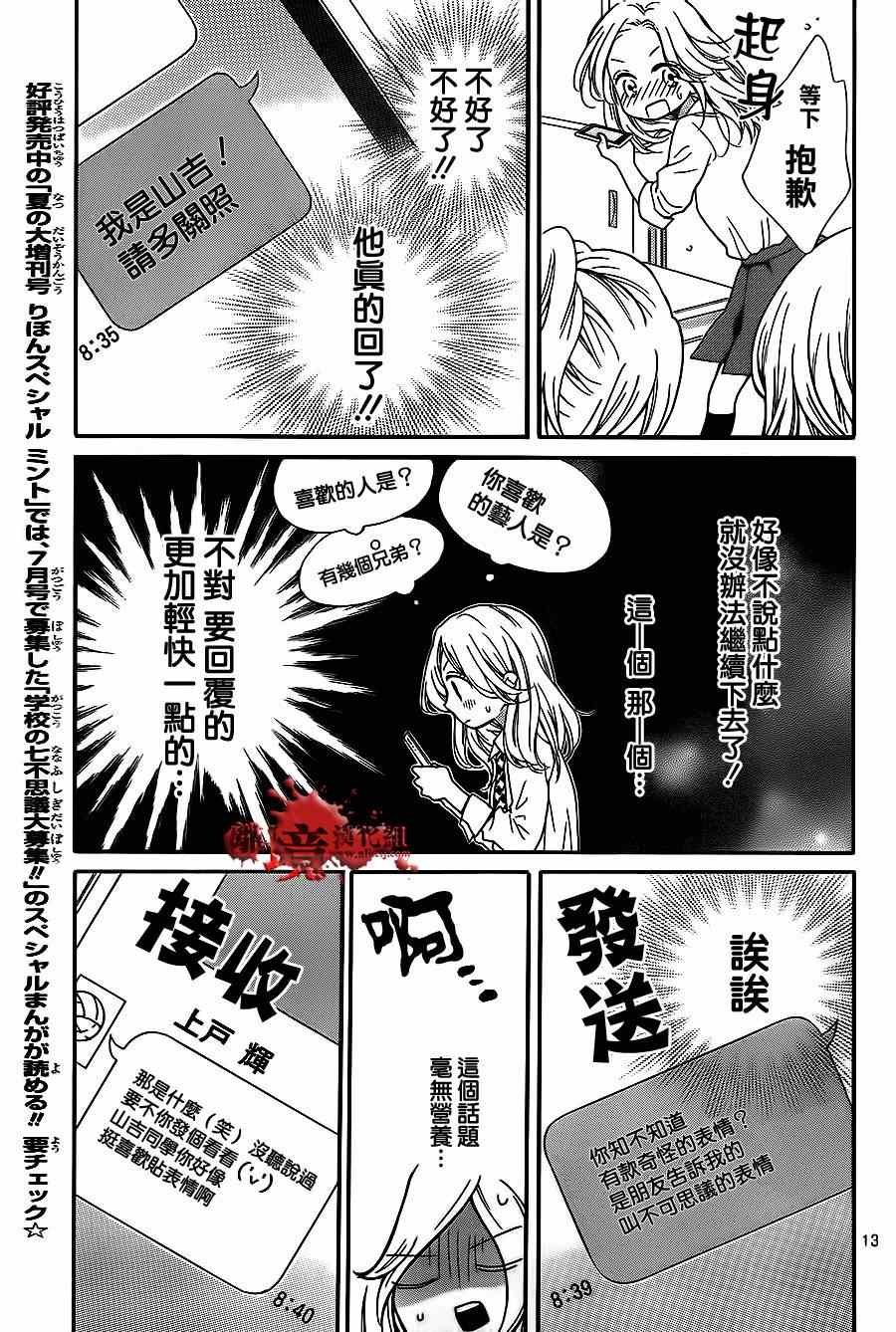 第73话