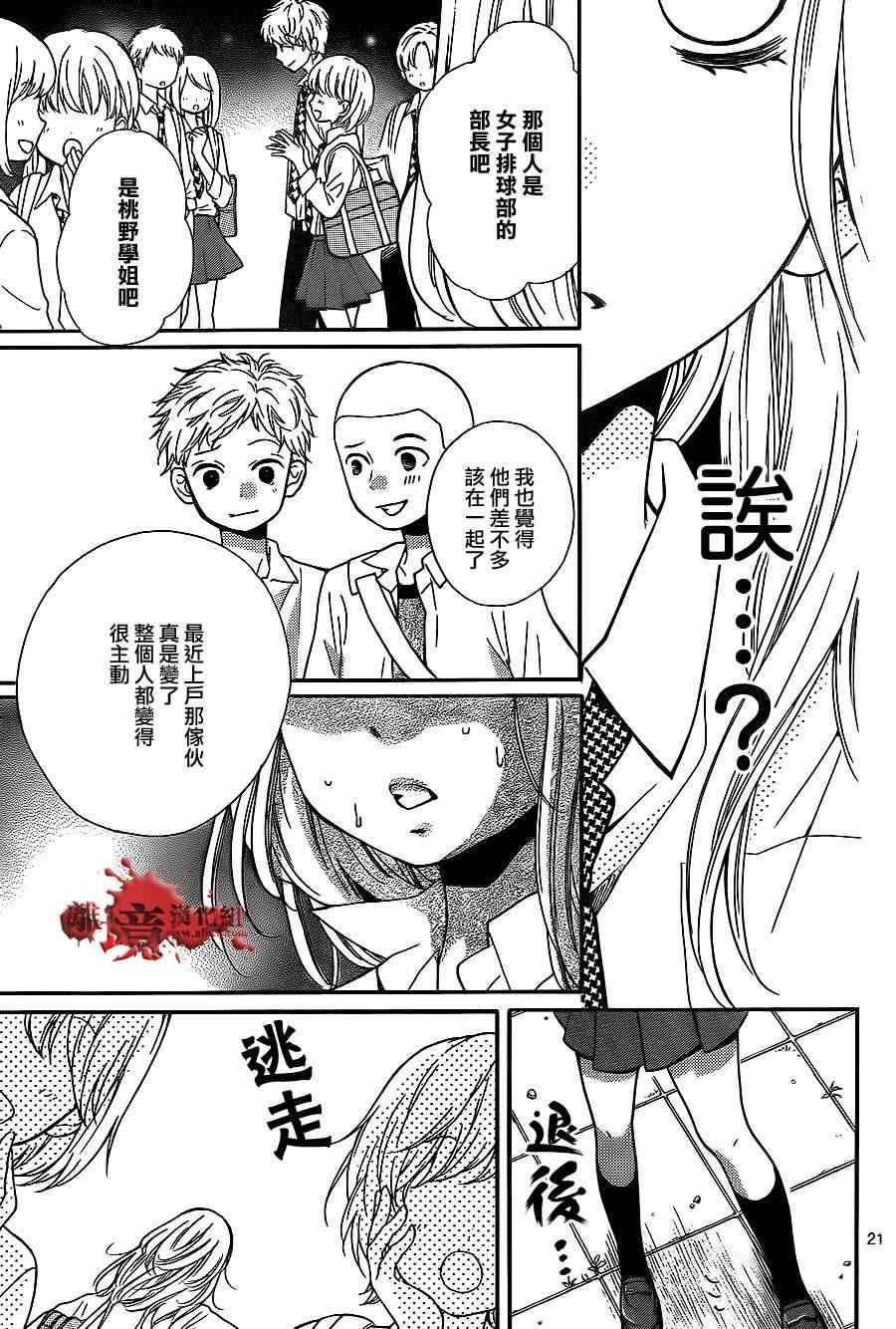 第73话