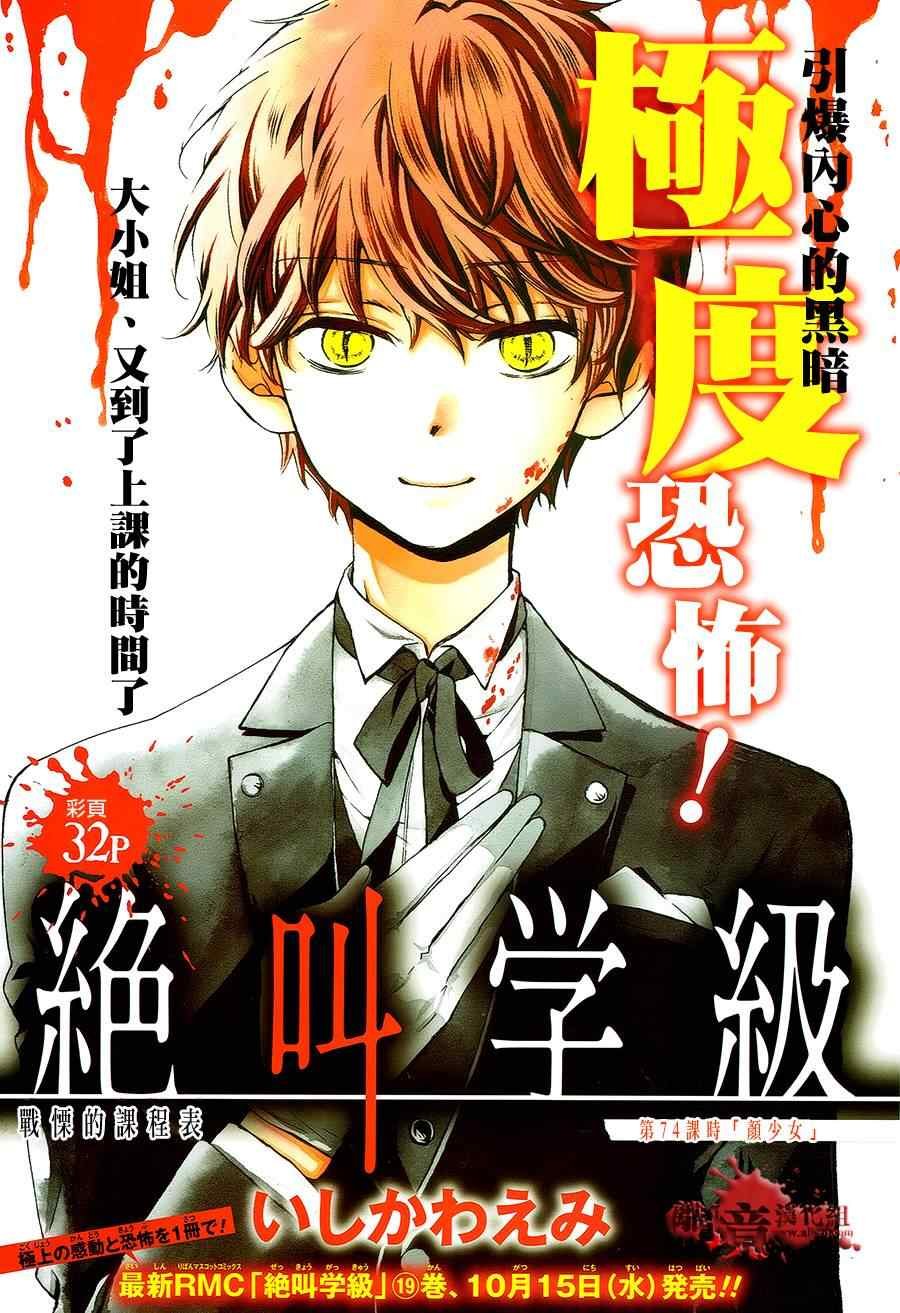 第74话