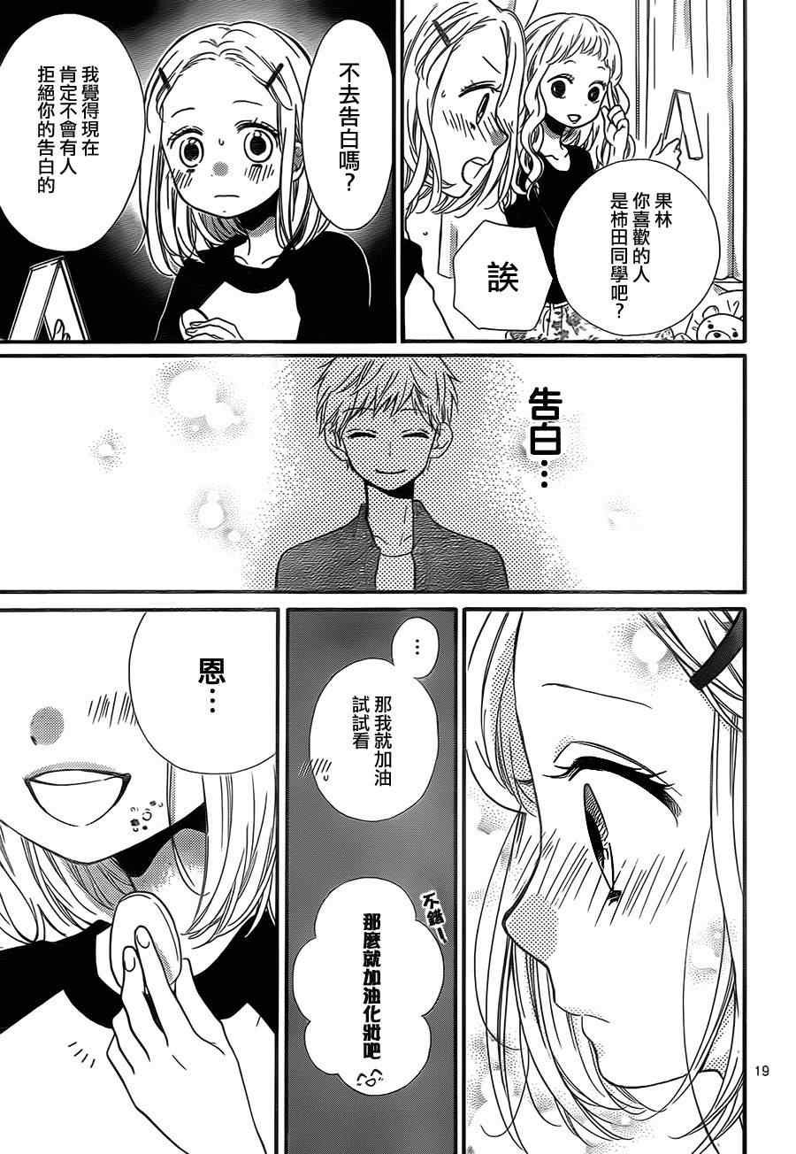 第74话
