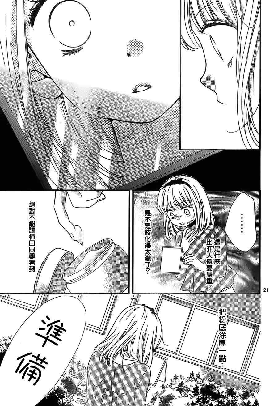 第74话