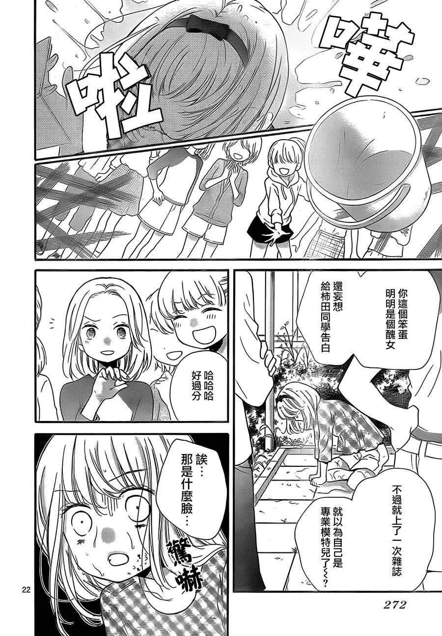 第74话