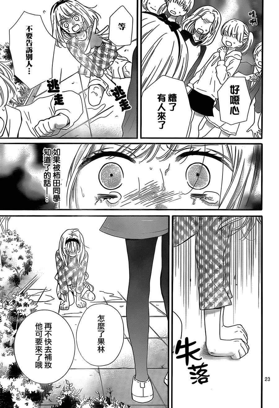 第74话