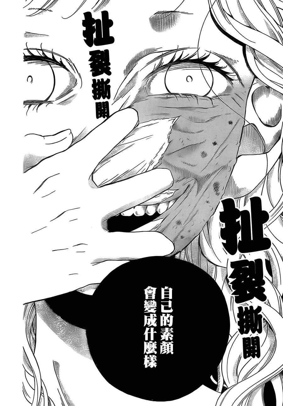 第74话