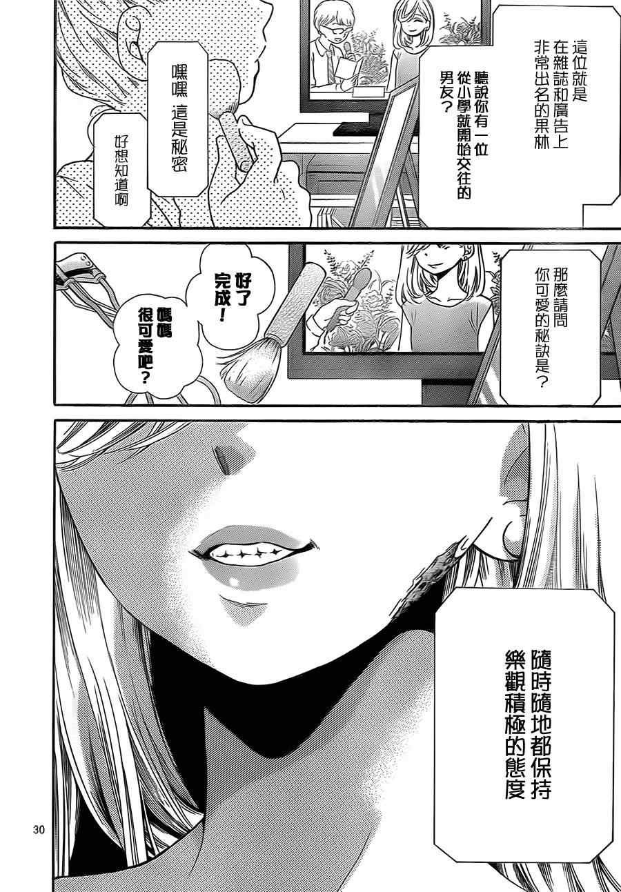 第74话