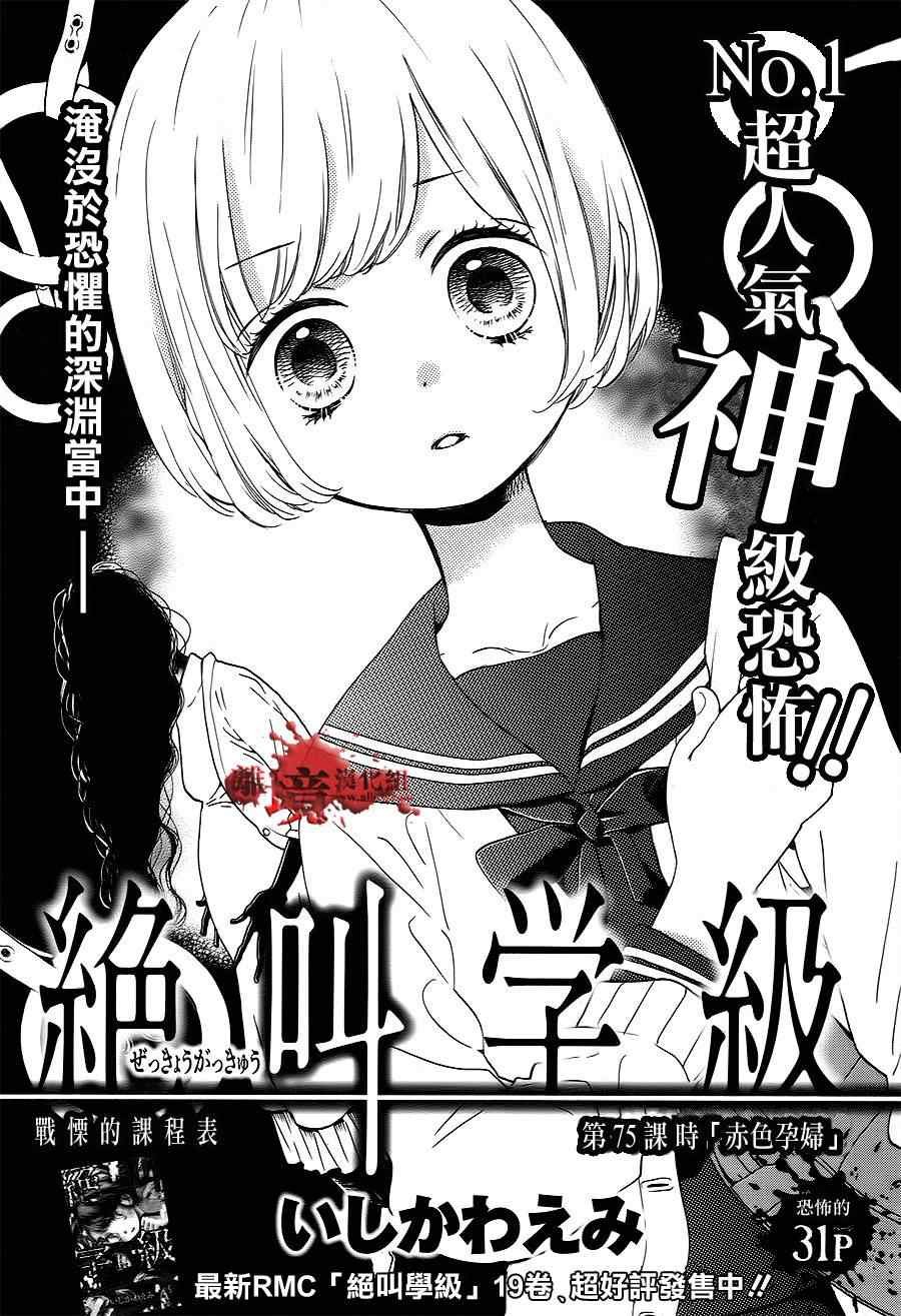 第75话