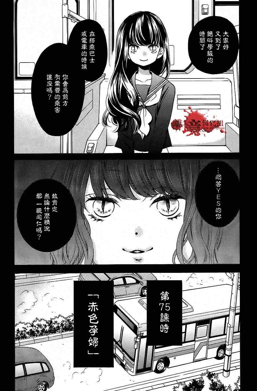 第75话