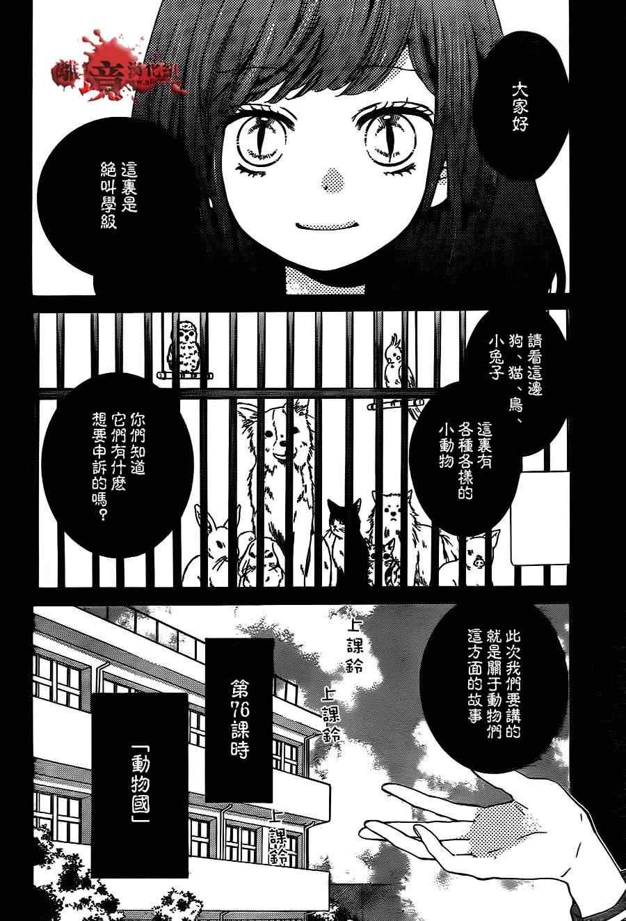 第76话