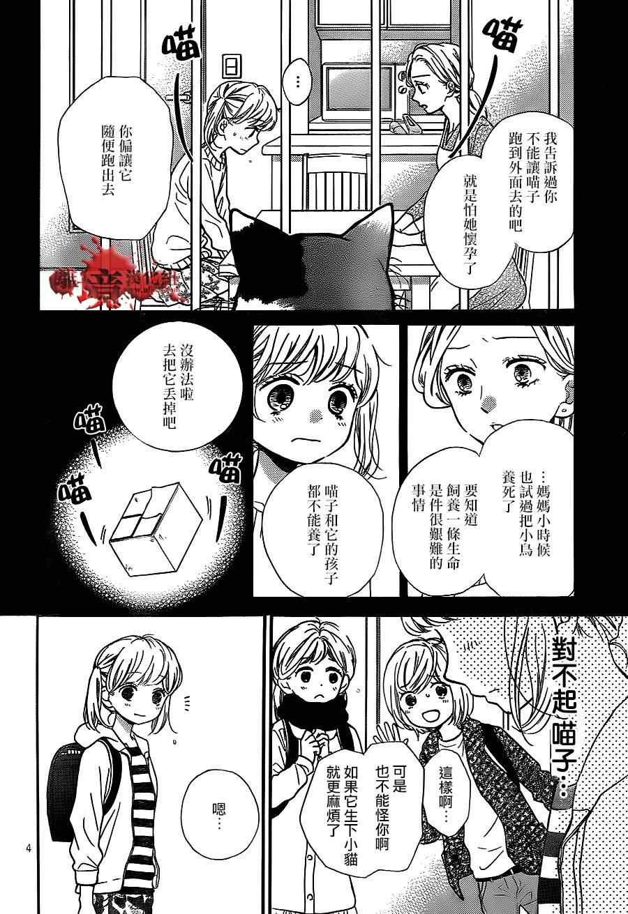 第76话