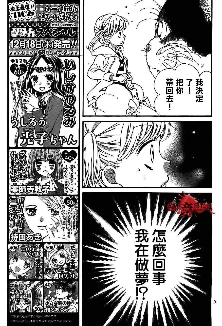第76话